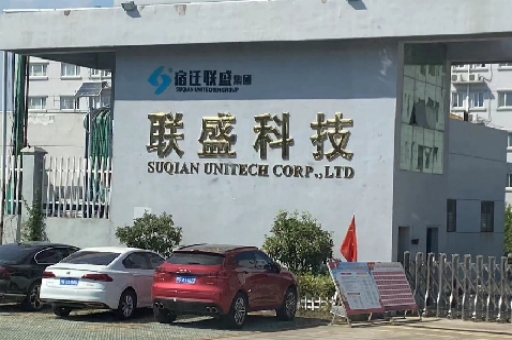 宿迁联盛实验室搬迁